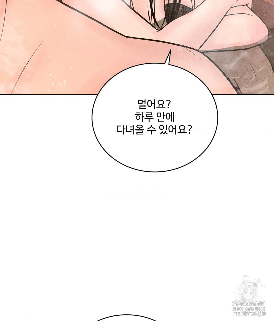 Payment for the Ride Raw - Page 107