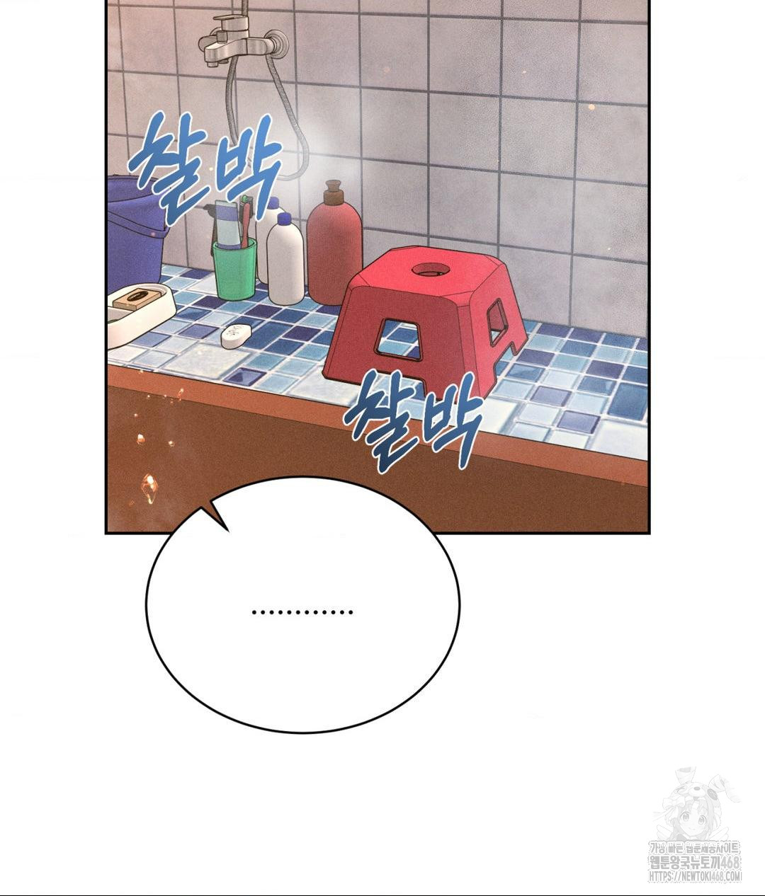 Payment for the Ride Raw - Page 111