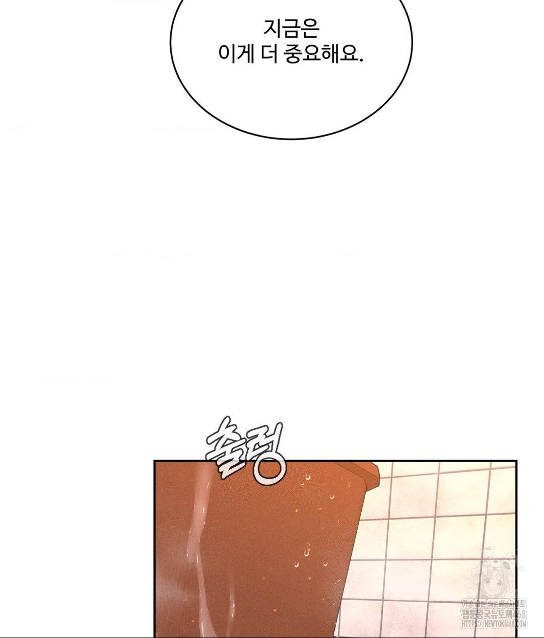 Payment for the Ride Raw - Page 122