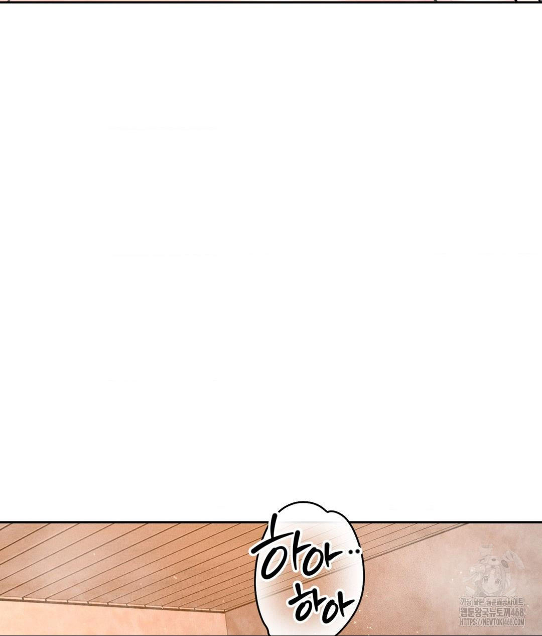 Payment for the Ride Raw - Page 14