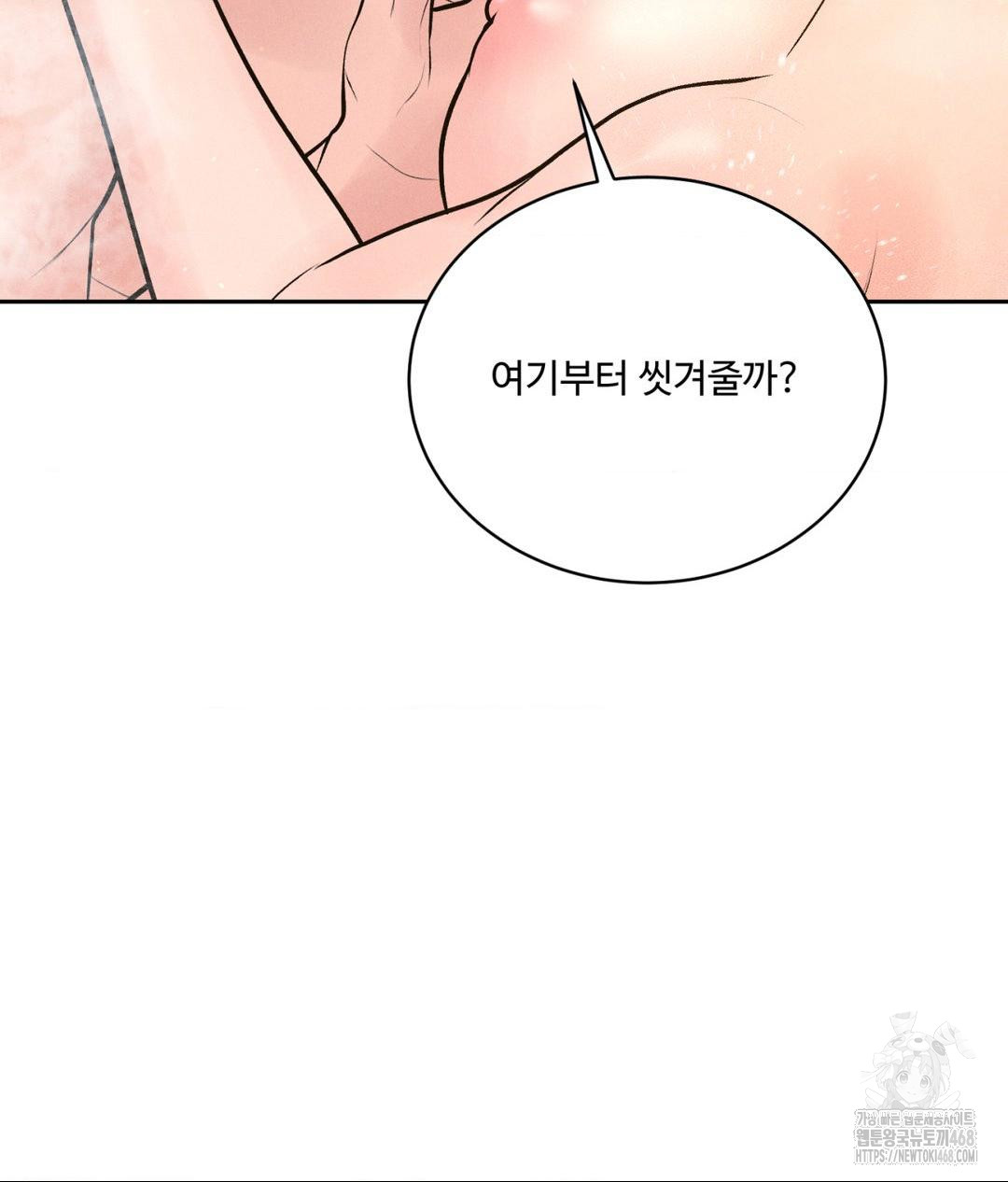 Payment for the Ride Raw - Page 28