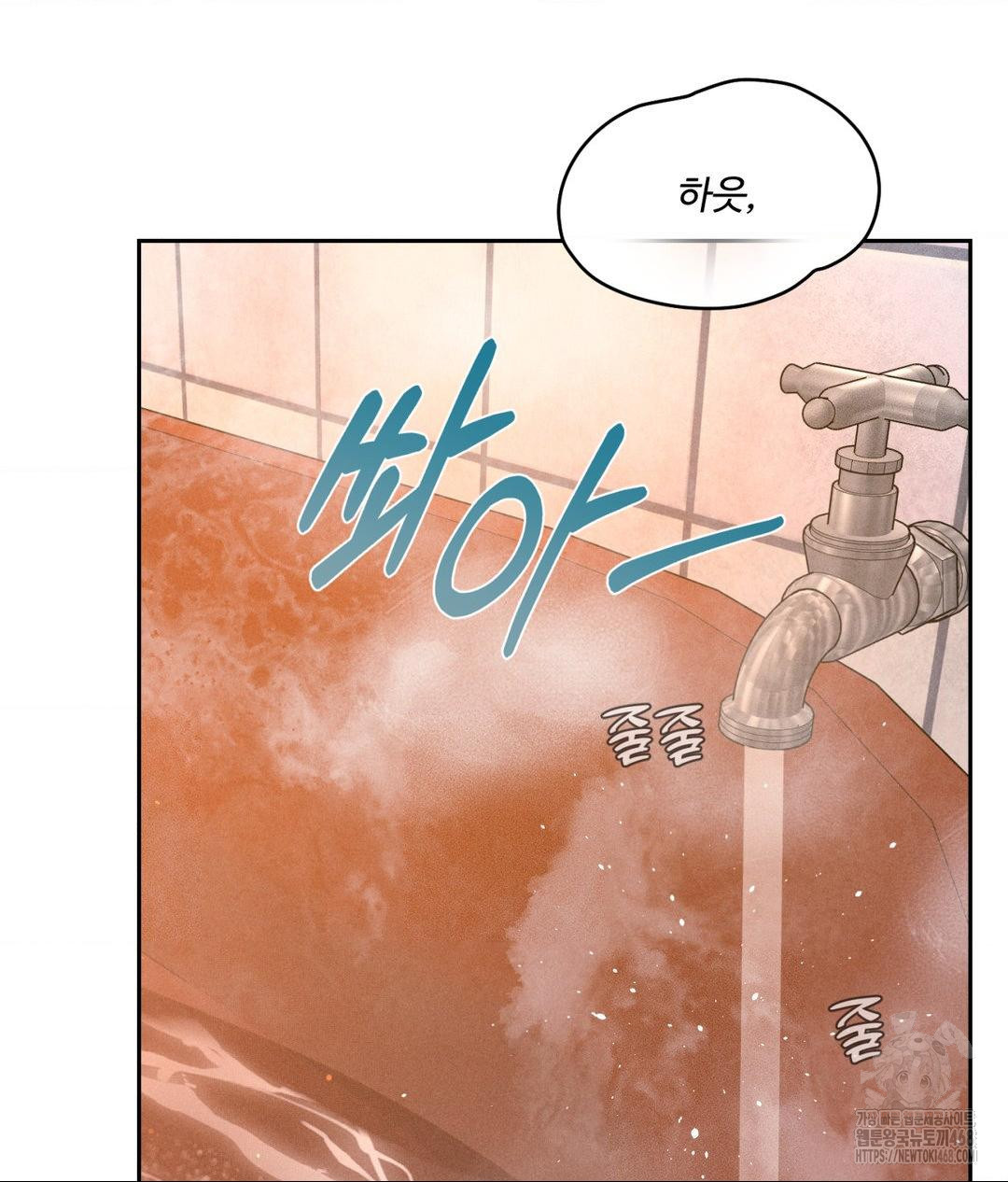 Payment for the Ride Raw - Page 3