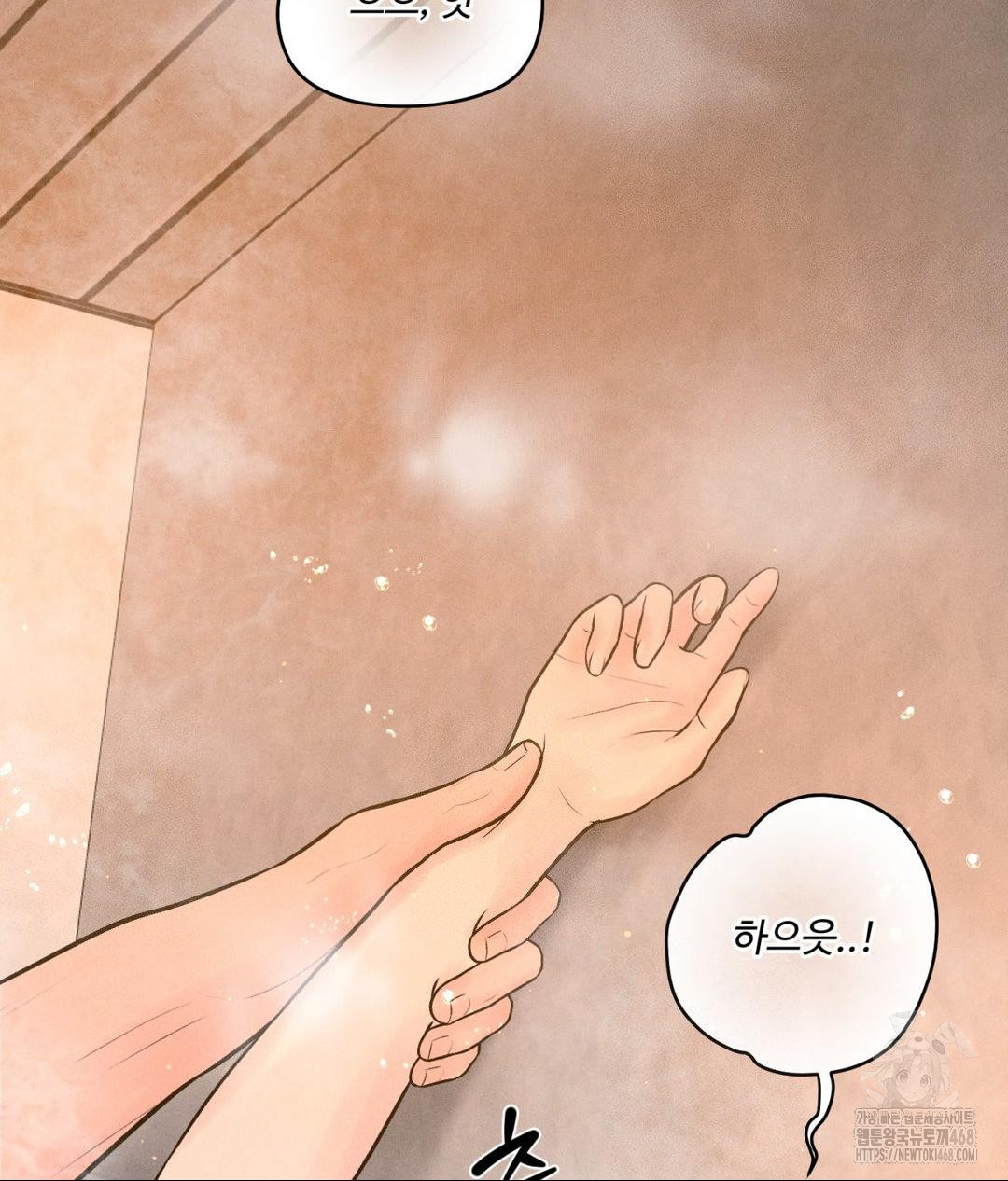 Payment for the Ride Raw - Page 7
