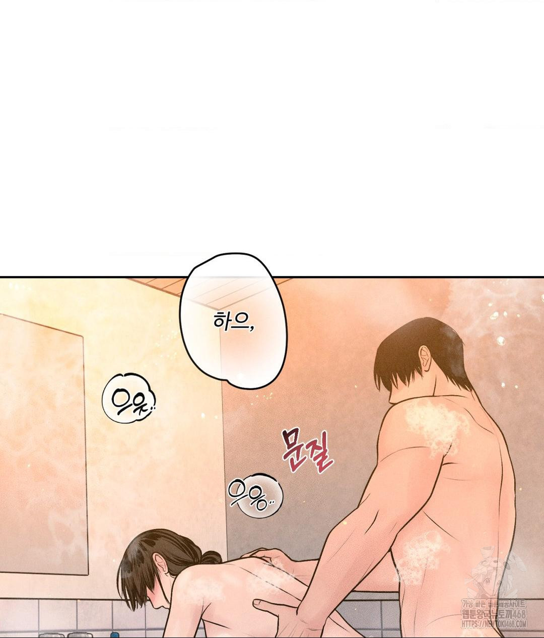 Payment for the Ride Raw - Page 74
