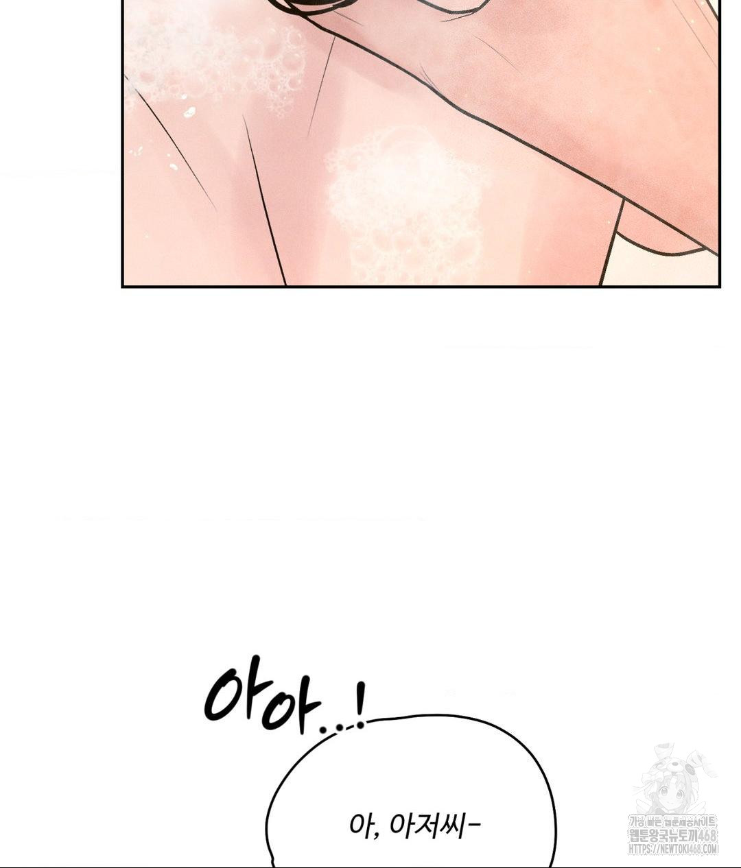 Payment for the Ride Raw - Page 77