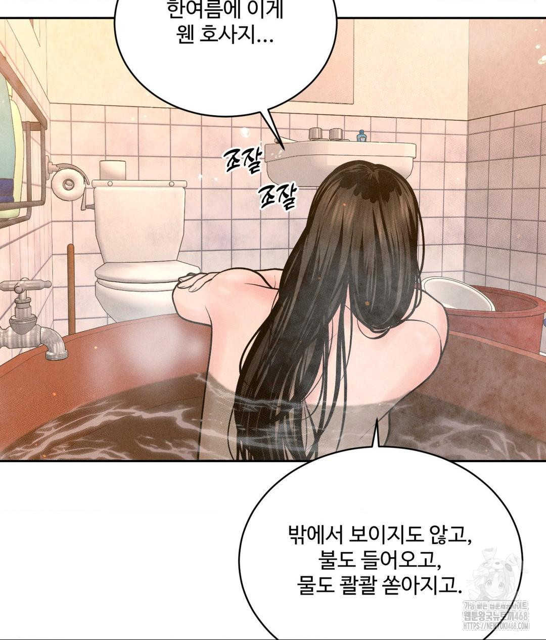 Payment for the Ride Raw - Page 97