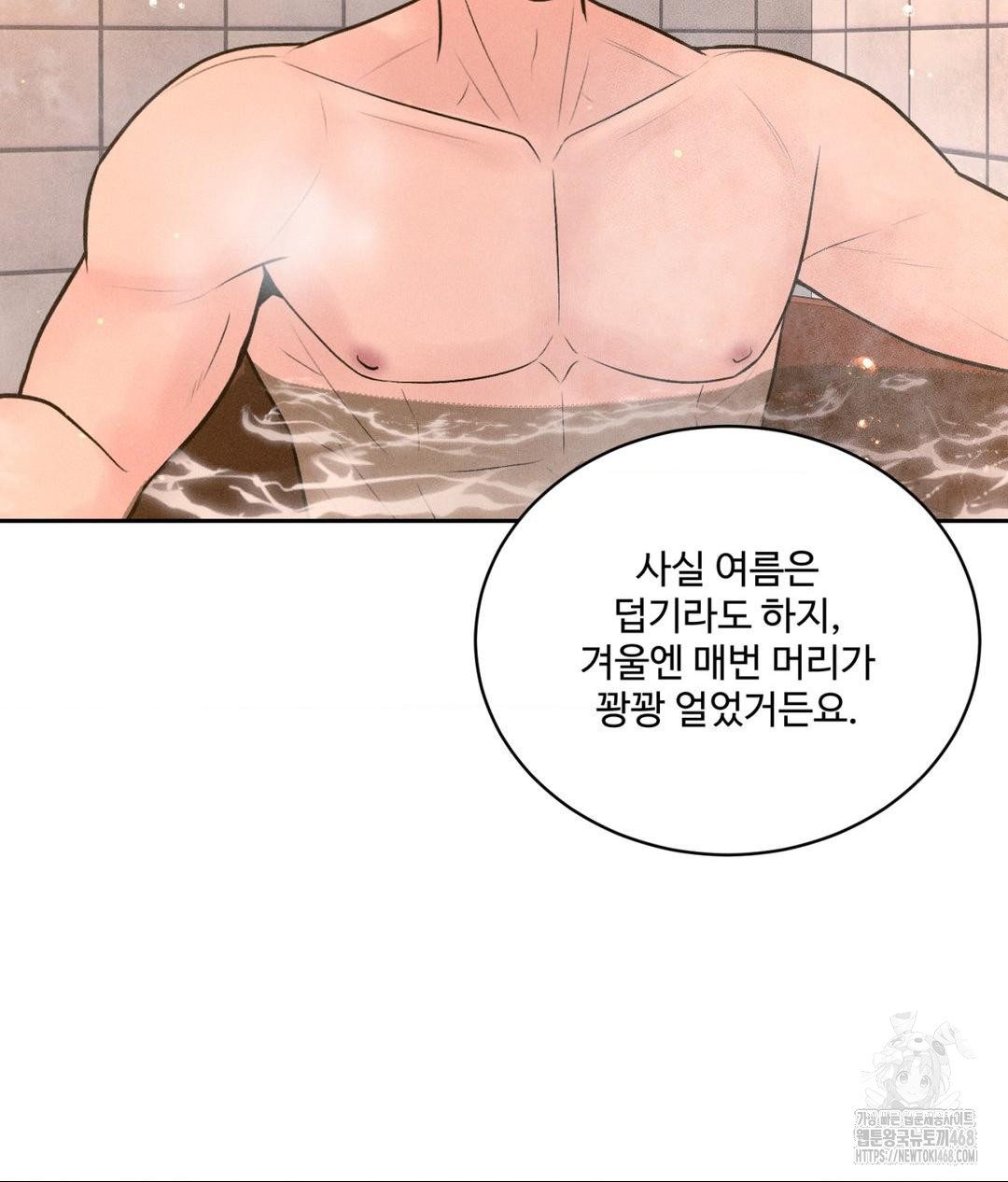 Payment for the Ride Raw - Page 99