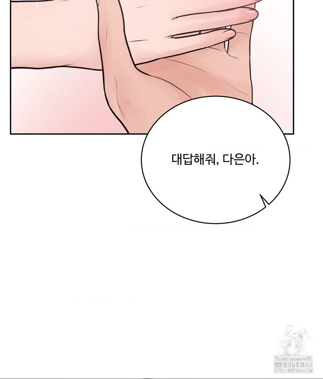 Payment for the Ride Raw - Page 101