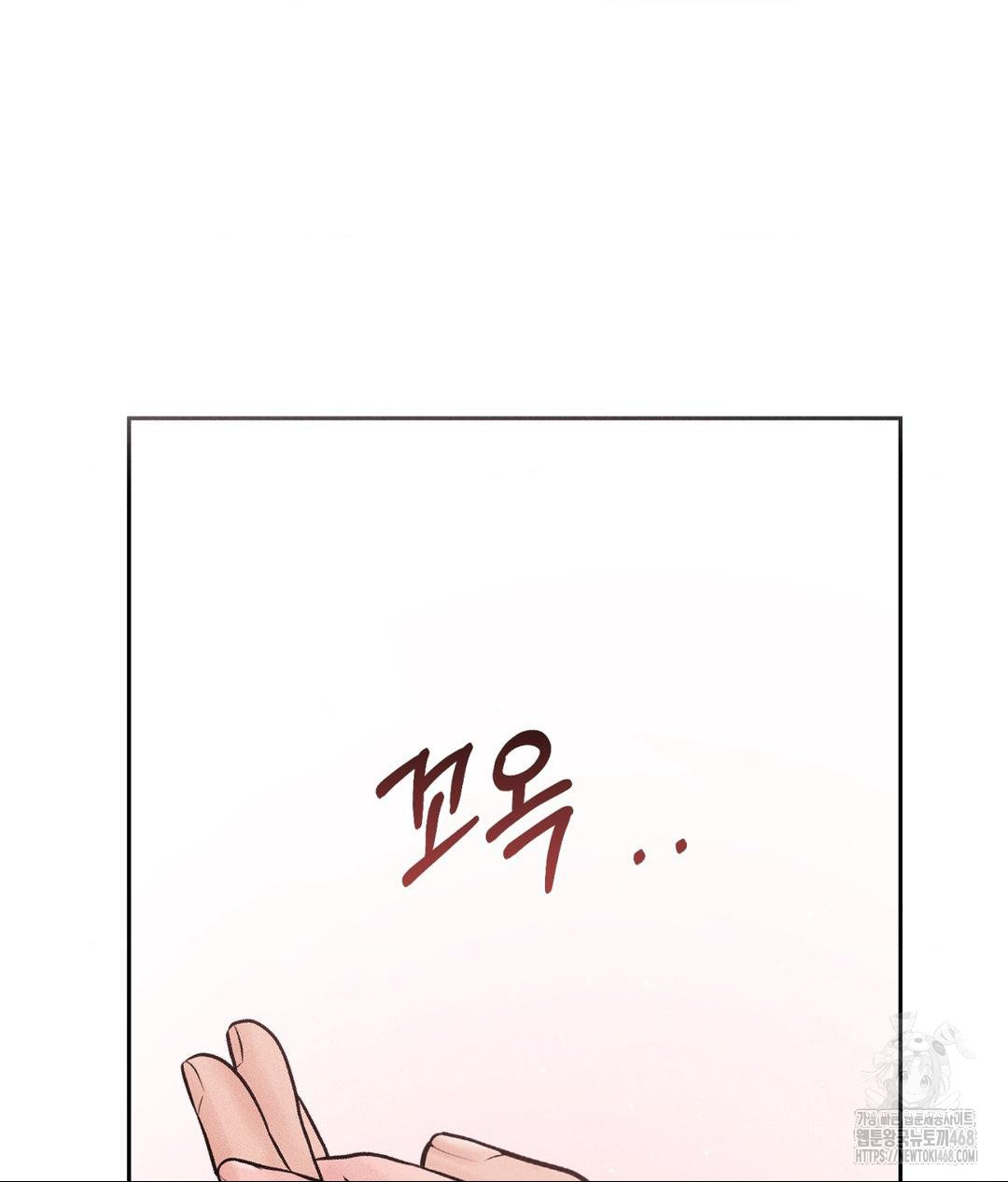 Payment for the Ride Raw - Page 106