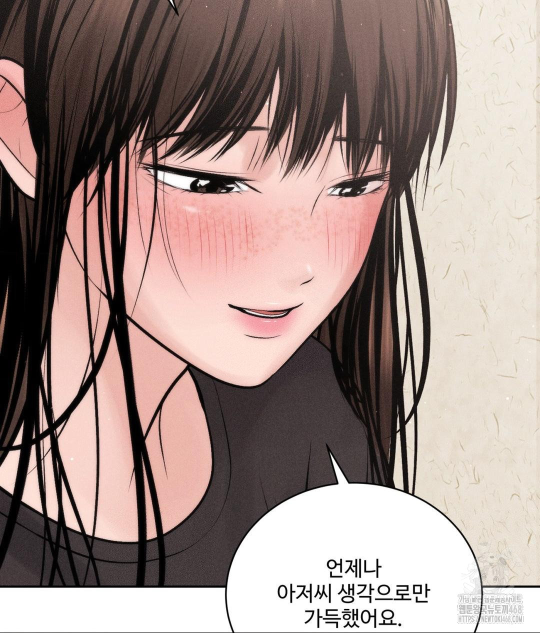 Payment for the Ride Raw - Page 114
