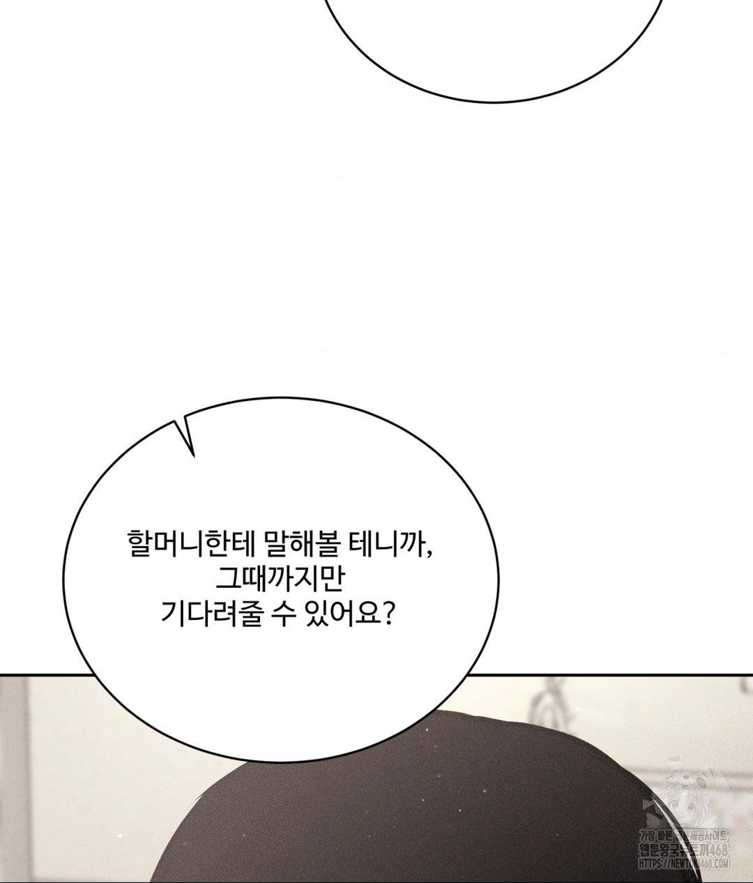 Payment for the Ride Raw - Page 115