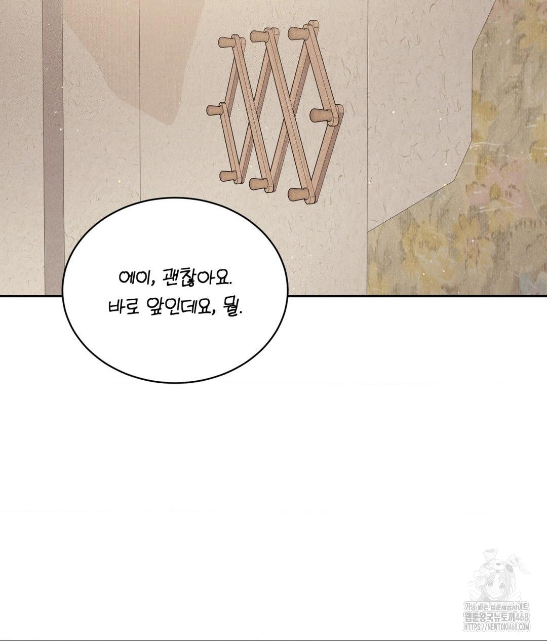 Payment for the Ride Raw - Page 122