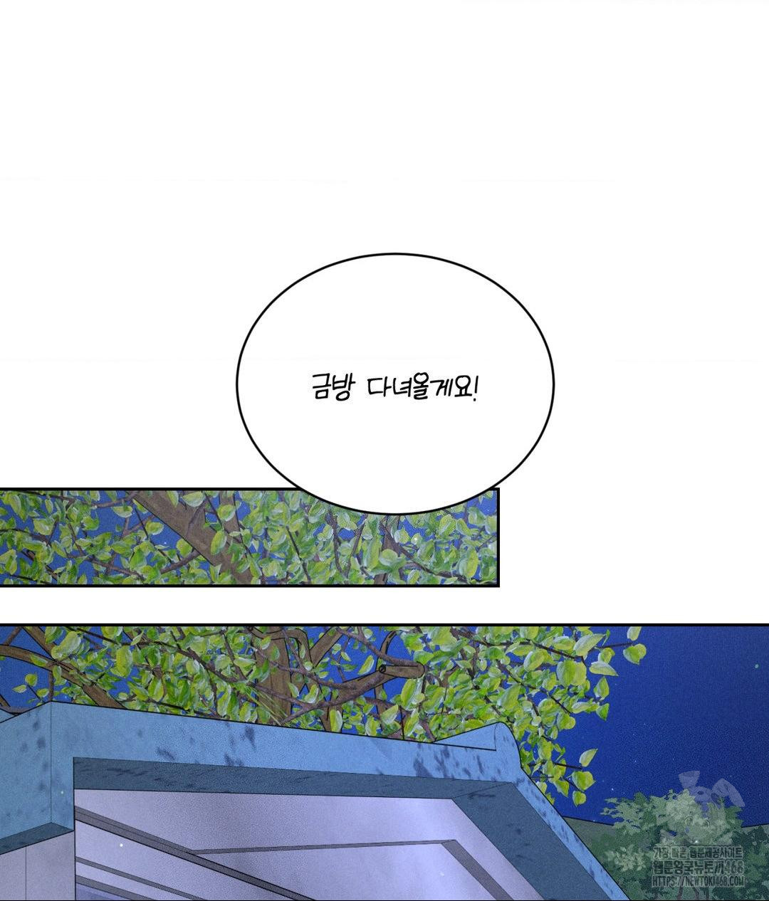 Payment for the Ride Raw - Page 123