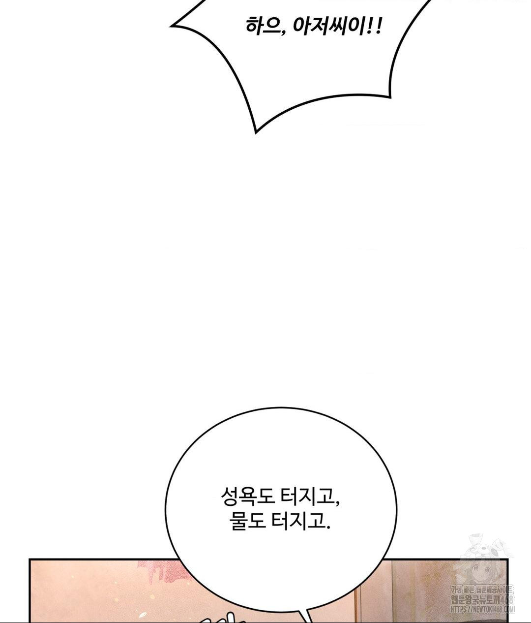 Payment for the Ride Raw - Page 13