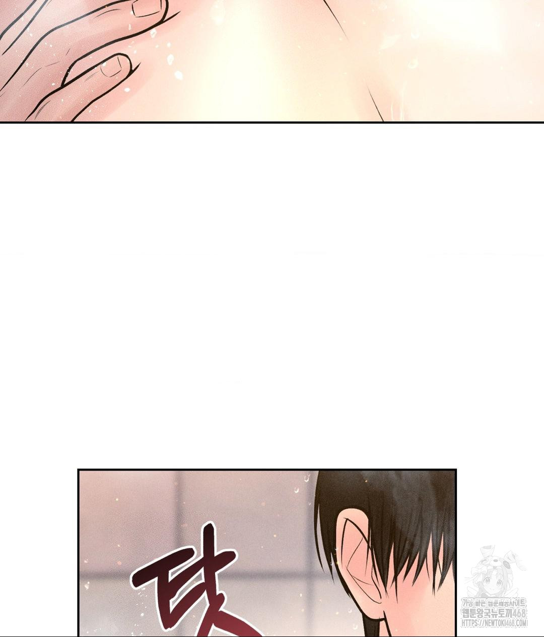 Payment for the Ride Raw - Page 22