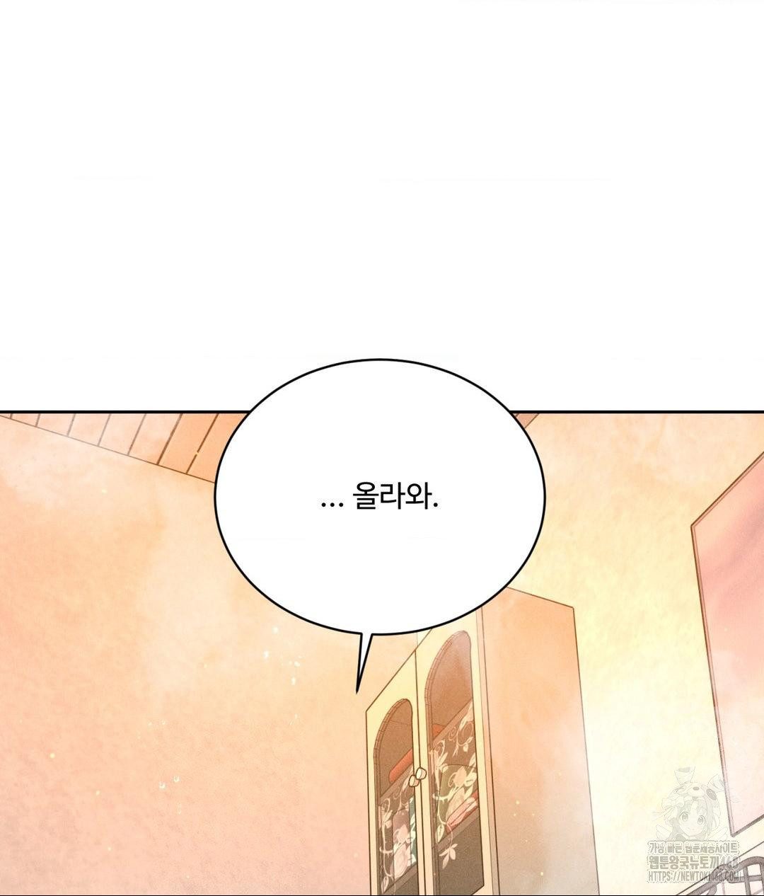 Payment for the Ride Raw - Page 31