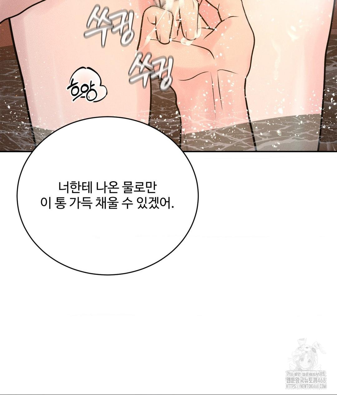 Payment for the Ride Raw - Page 4
