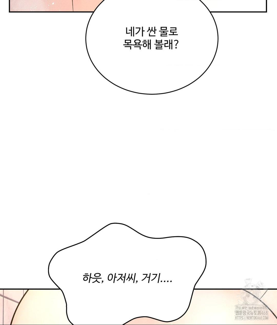 Payment for the Ride Raw - Page 6