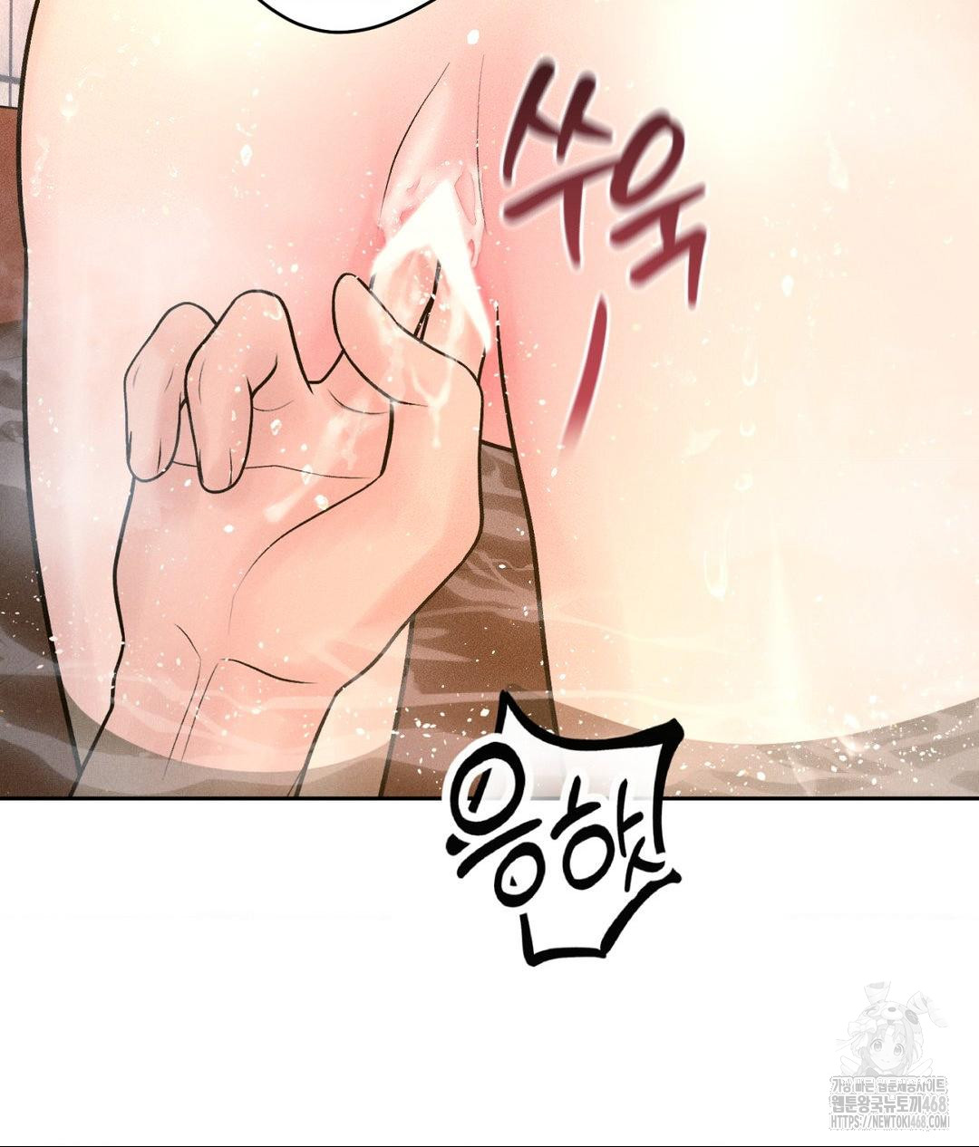 Payment for the Ride Raw - Page 7