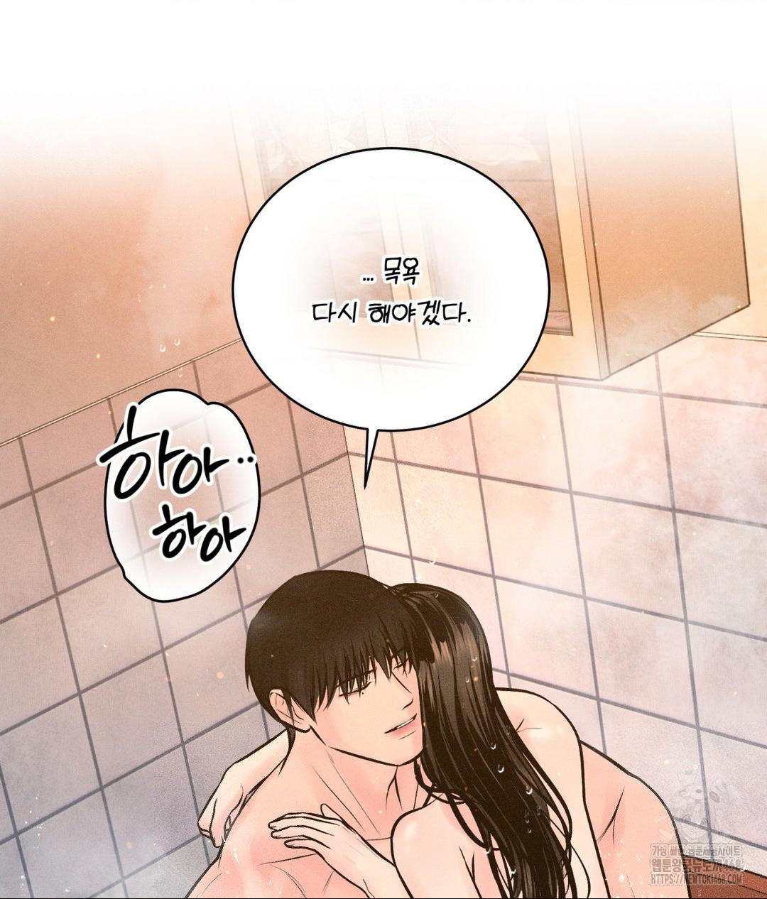 Payment for the Ride Raw - Page 71