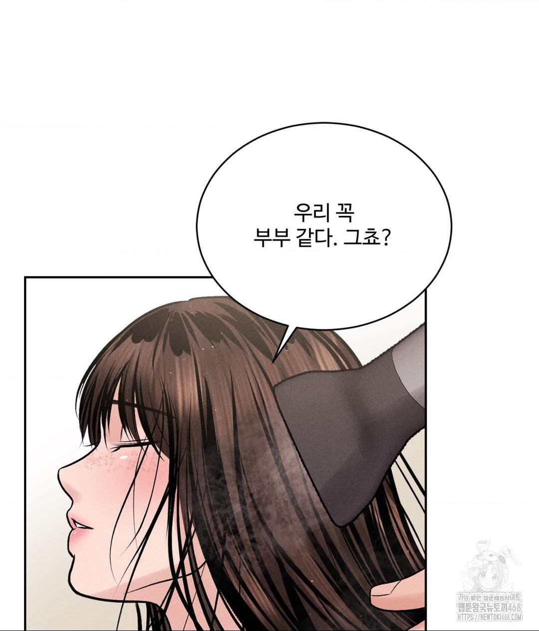 Payment for the Ride Raw - Page 80