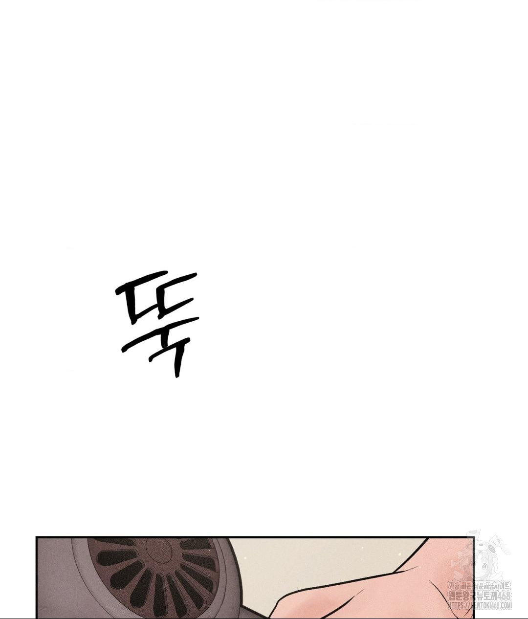 Payment for the Ride Raw - Page 83