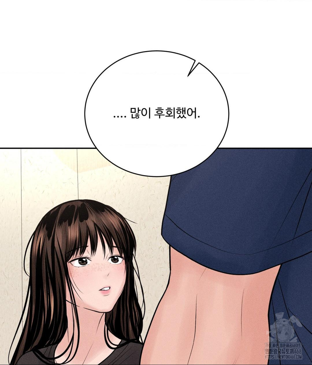 Payment for the Ride Raw - Page 85