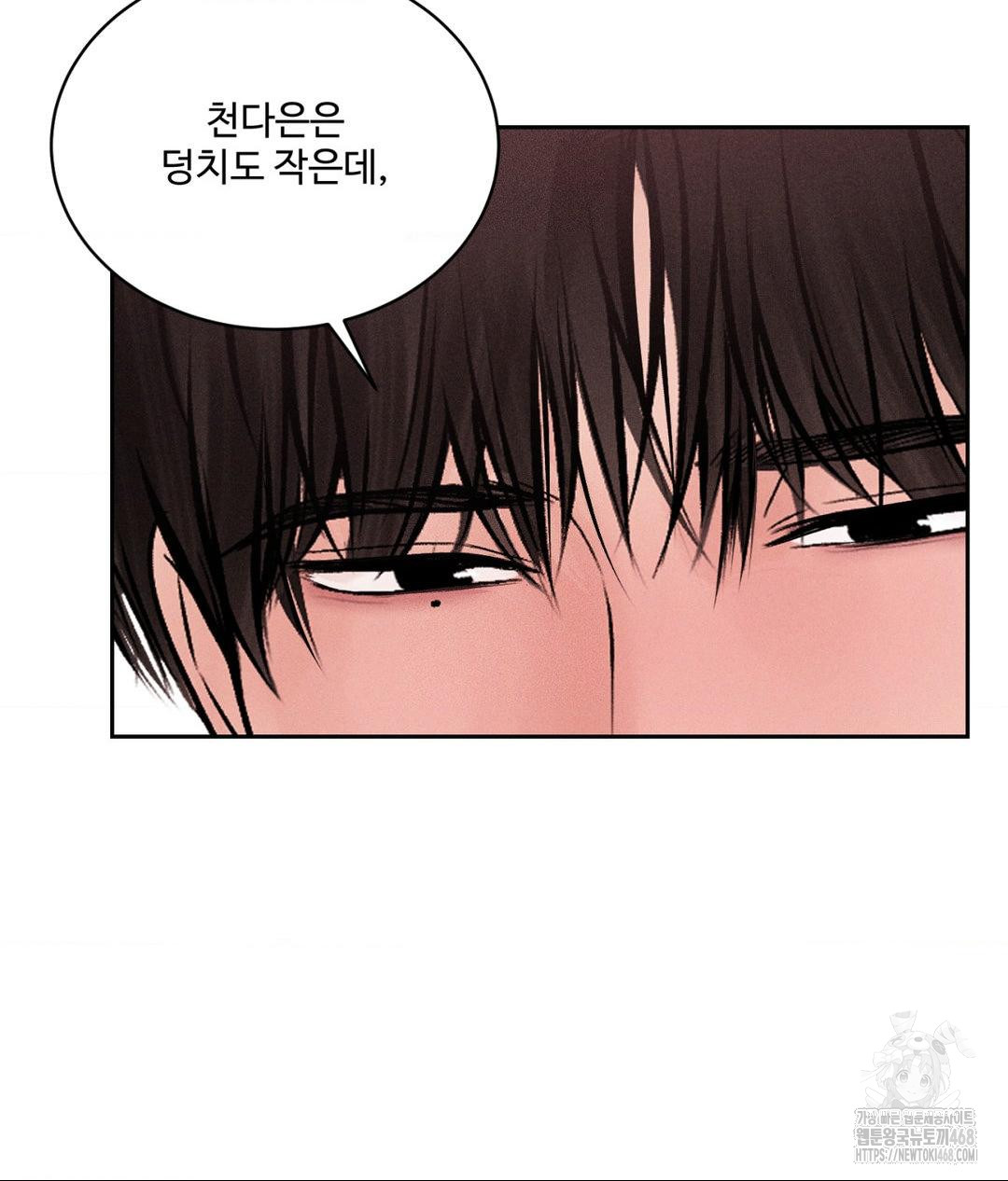 Payment for the Ride Raw - Page 89