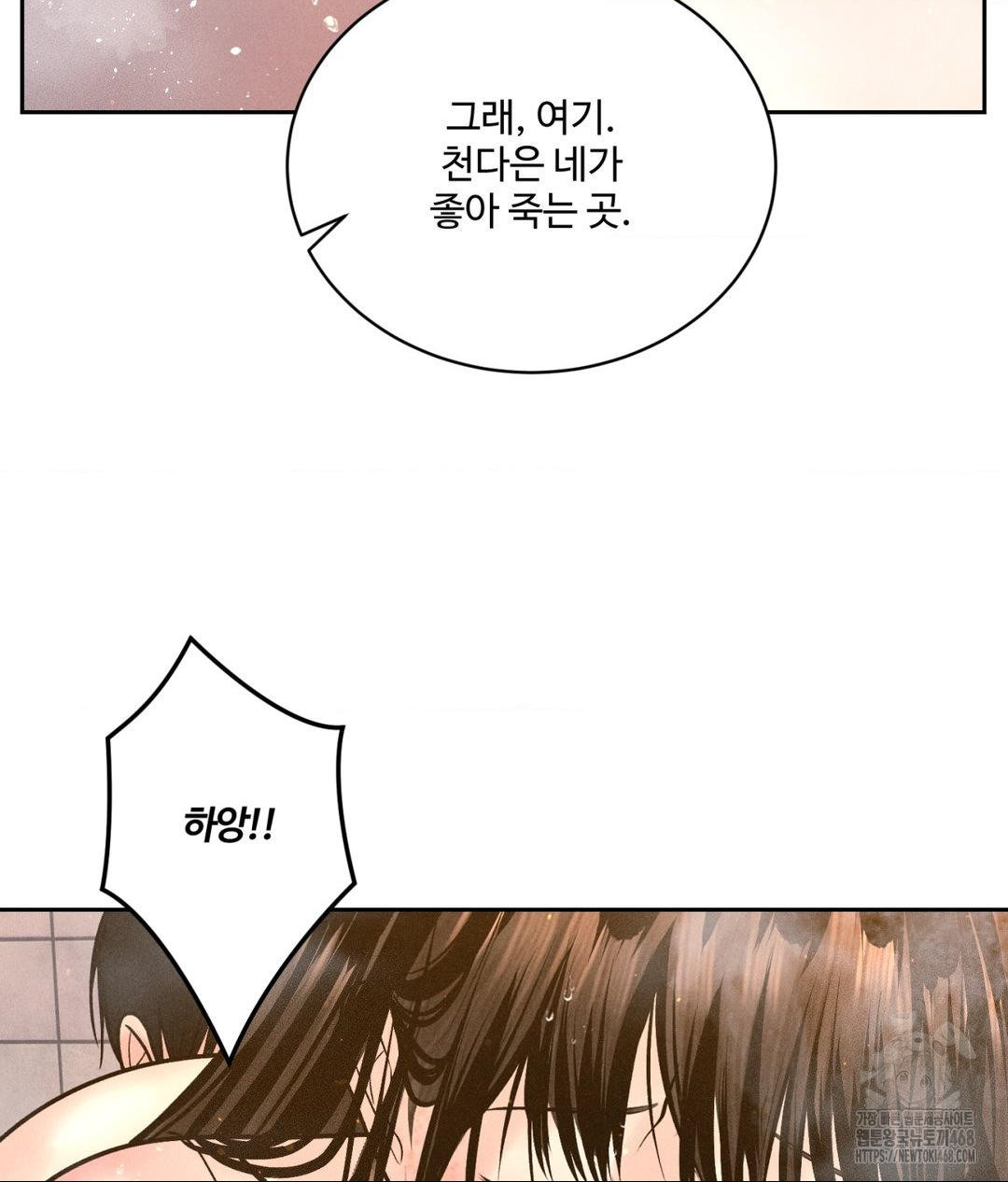 Payment for the Ride Raw - Page 9