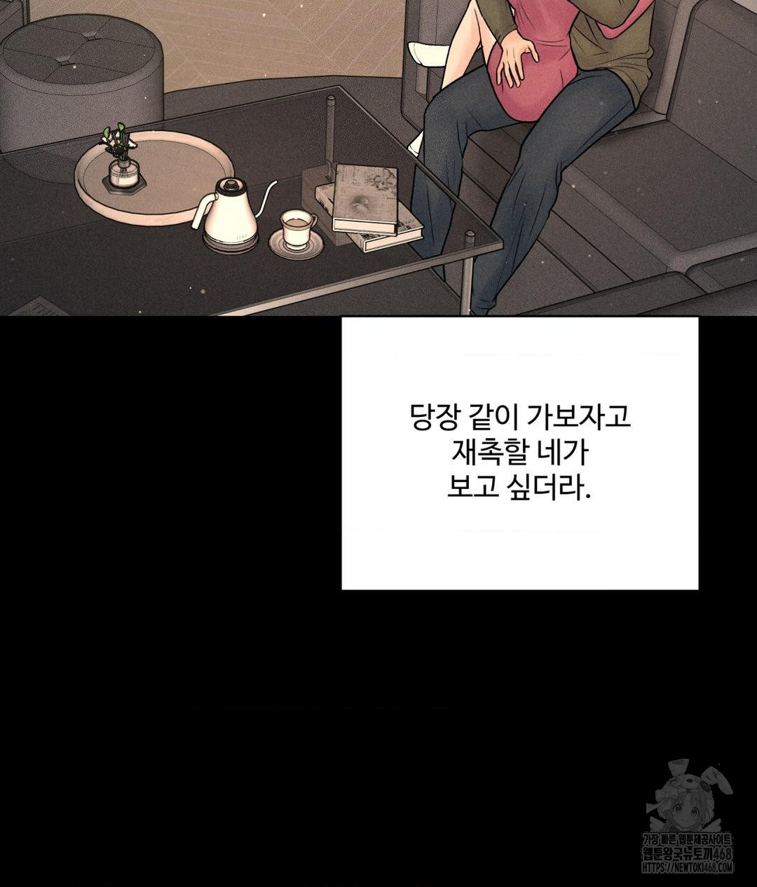 Payment for the Ride Raw - Page 95