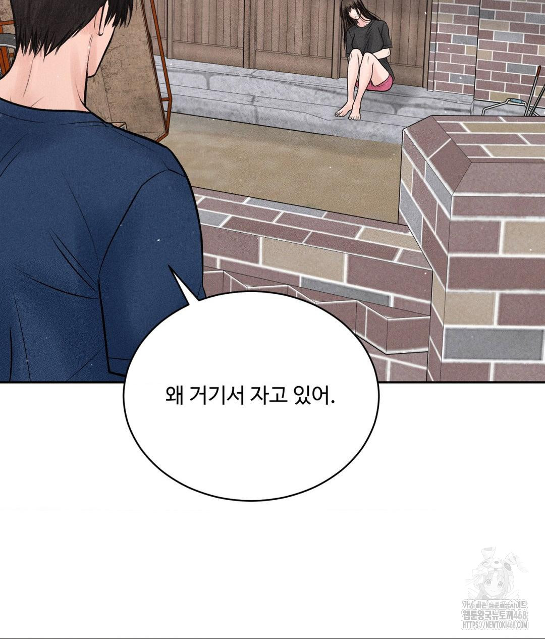 Payment for the Ride Raw - Page 110