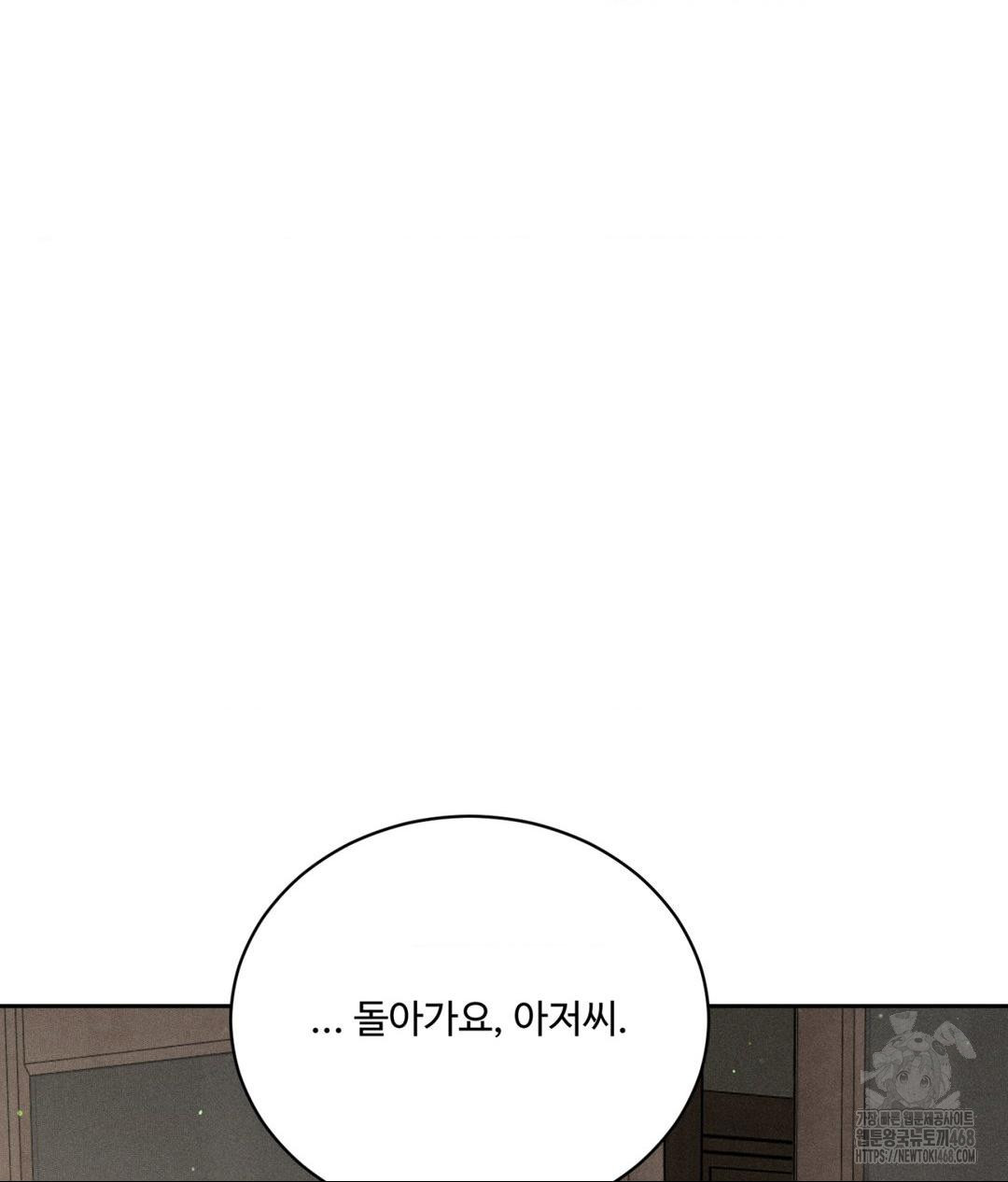 Payment for the Ride Raw - Page 123