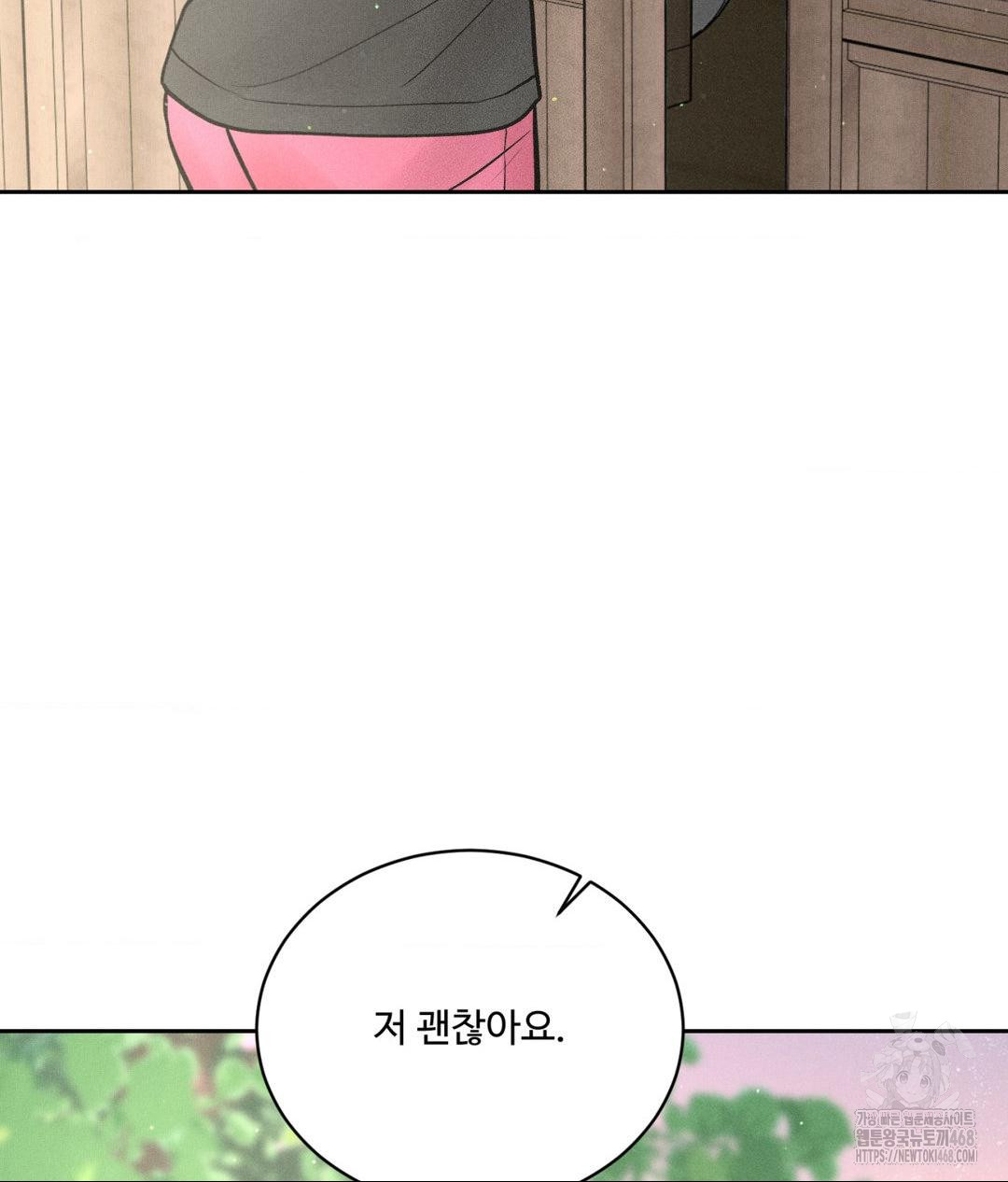 Payment for the Ride Raw - Page 125
