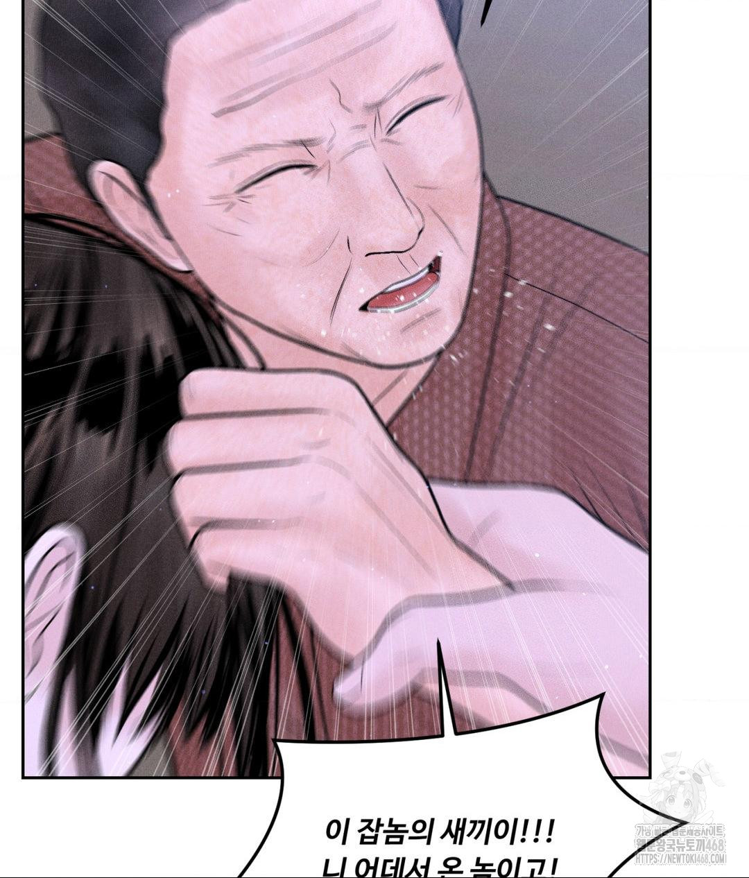 Payment for the Ride Raw - Page 18