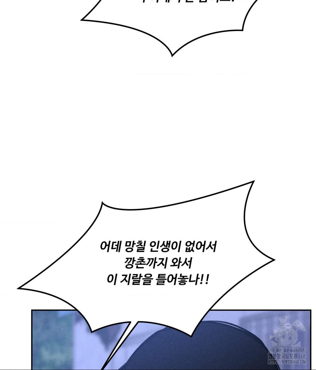 Payment for the Ride Raw - Page 19