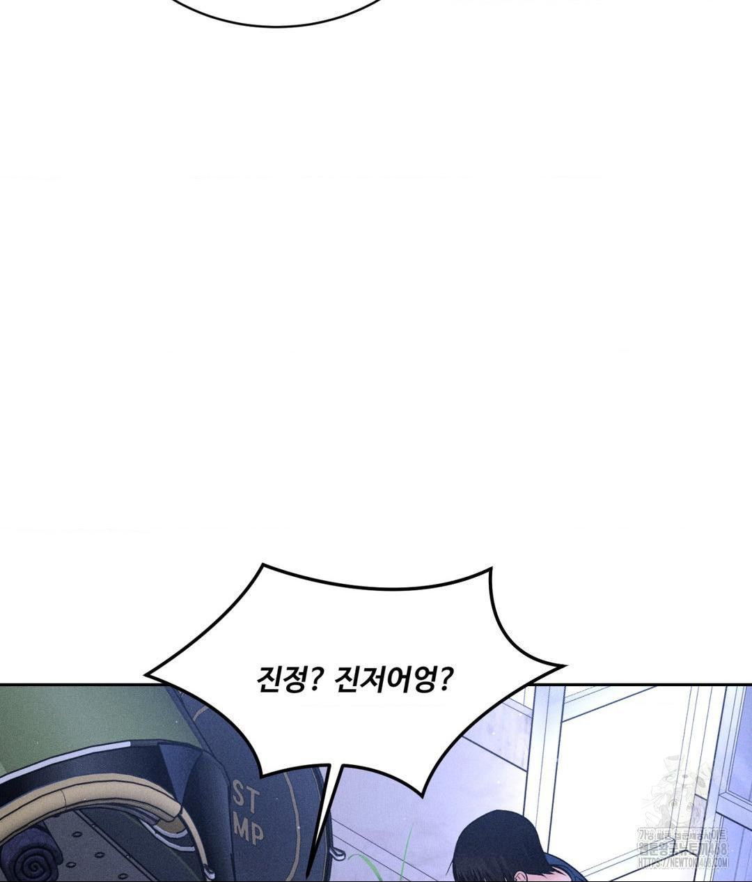 Payment for the Ride Raw - Page 21