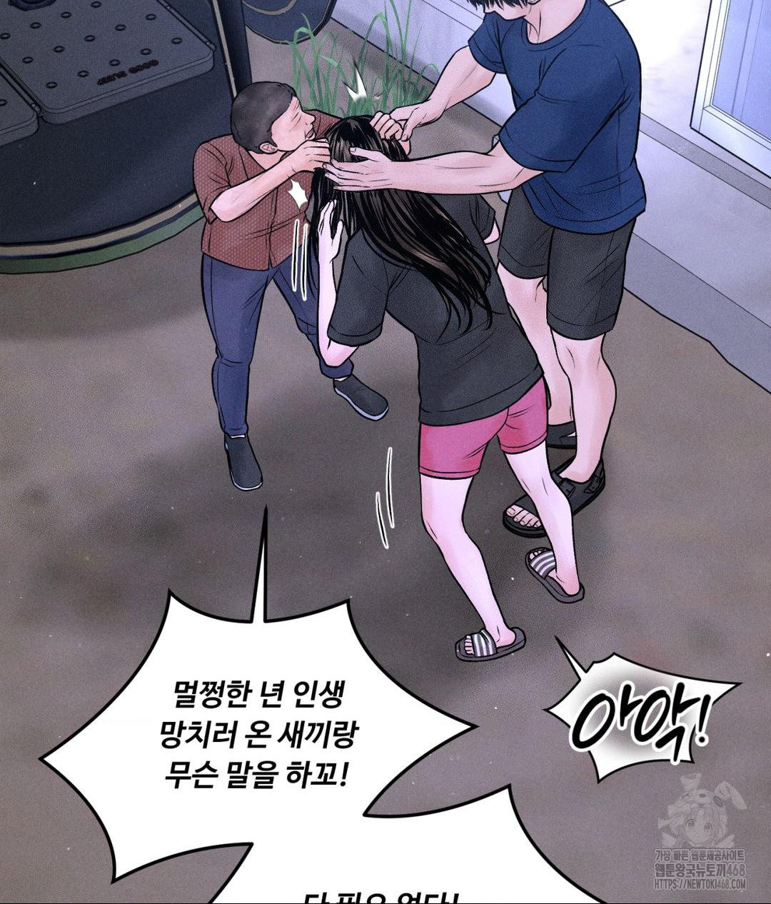 Payment for the Ride Raw - Page 22