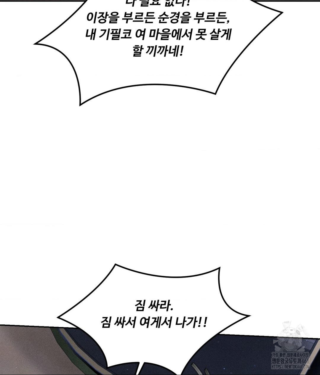 Payment for the Ride Raw - Page 23