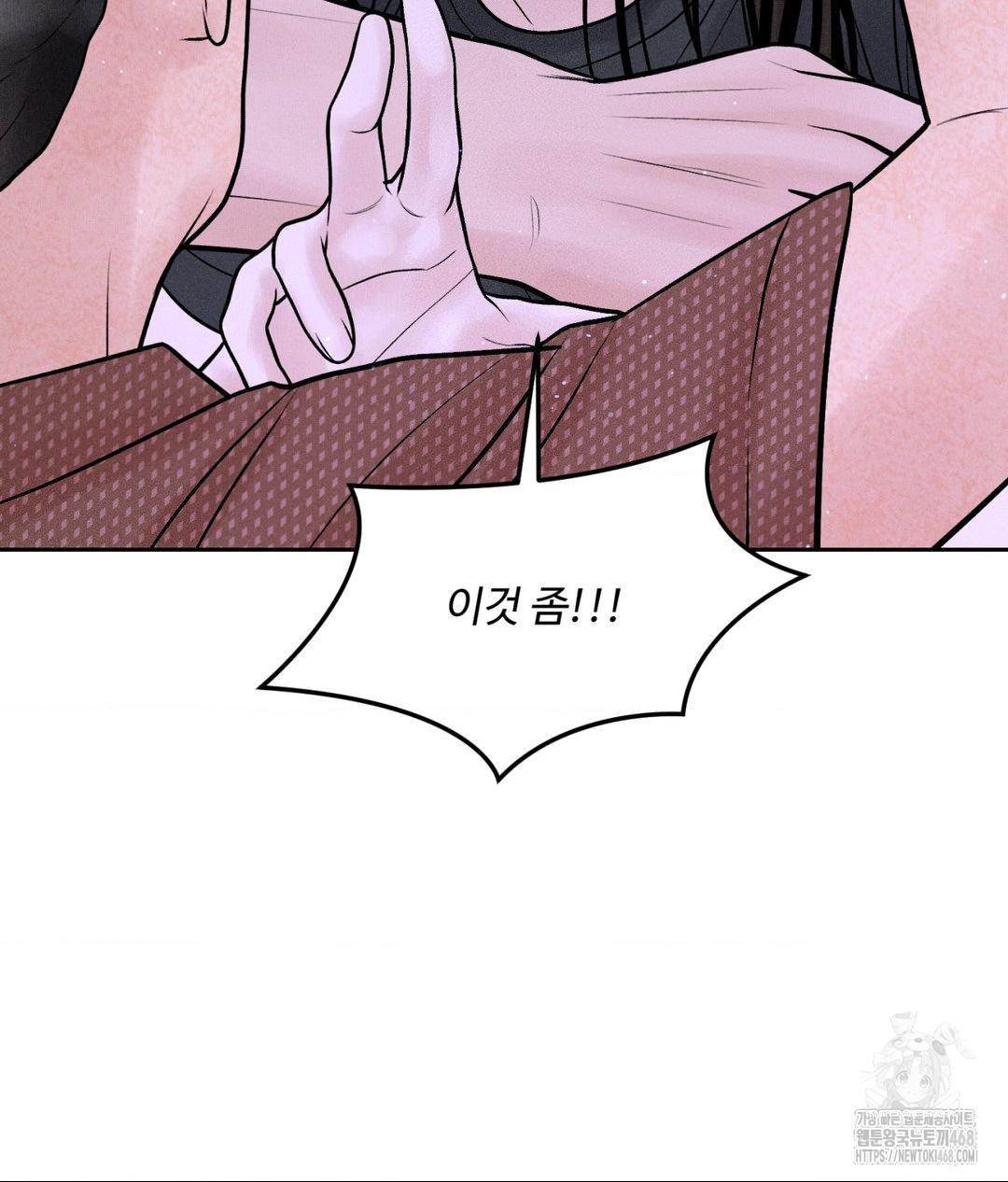Payment for the Ride Raw - Page 28