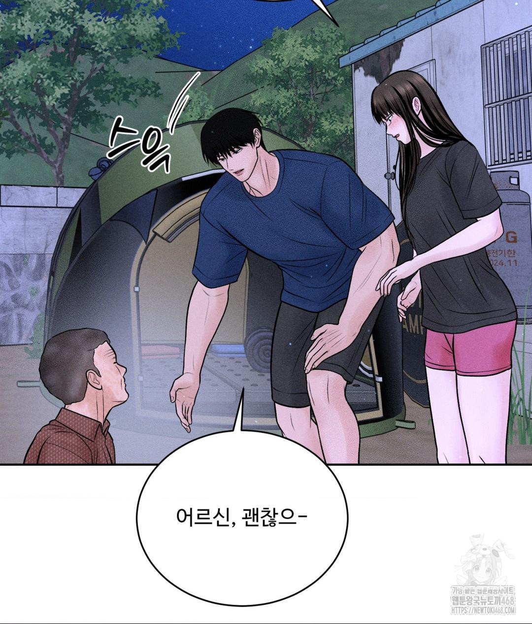 Payment for the Ride Raw - Page 32