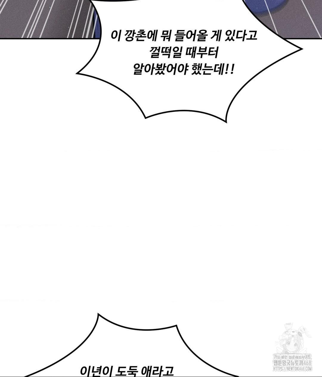 Payment for the Ride Raw - Page 35
