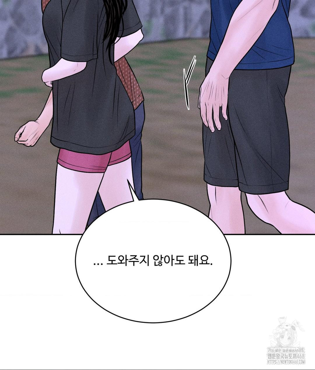 Payment for the Ride Raw - Page 47