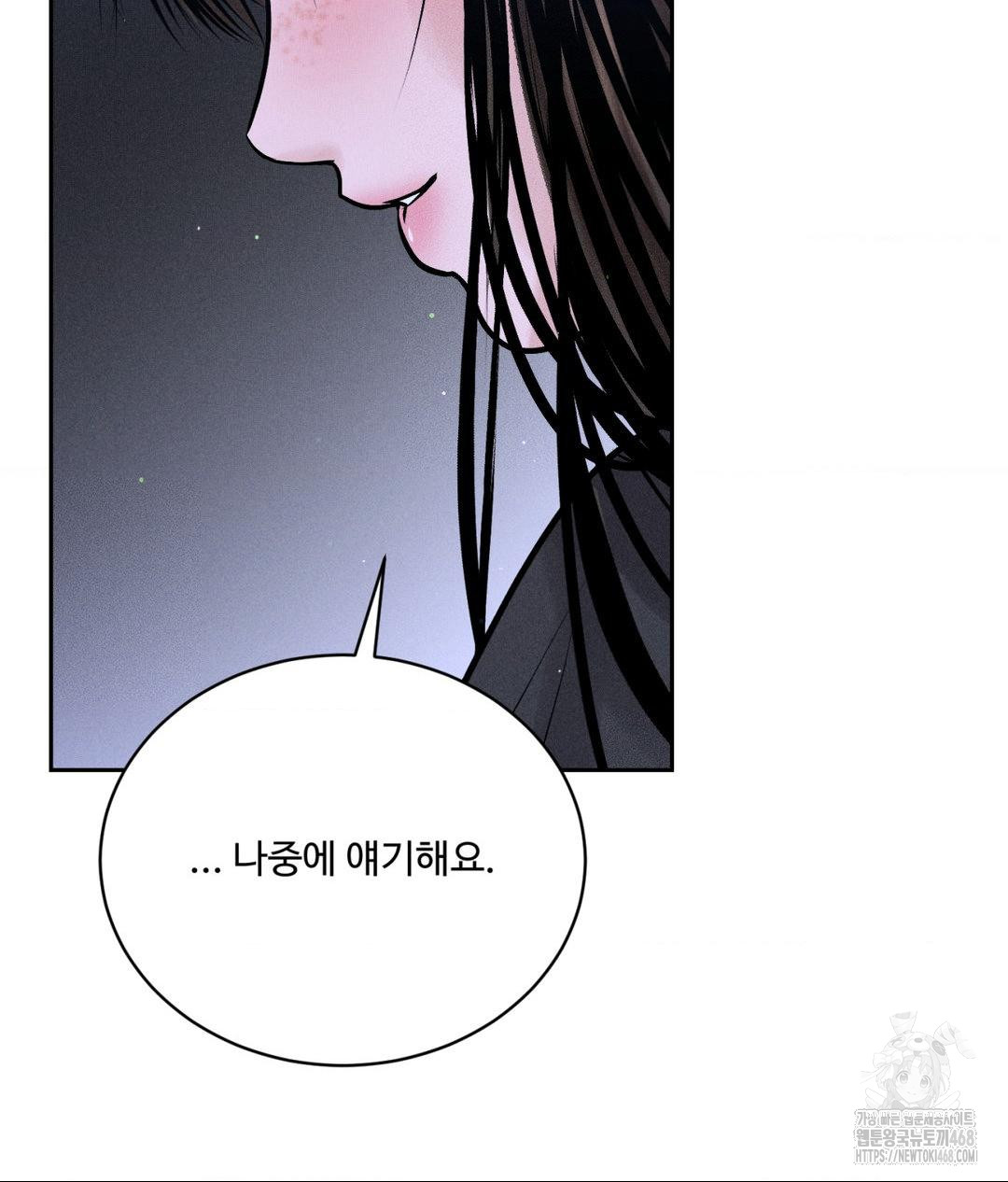 Payment for the Ride Raw - Page 50