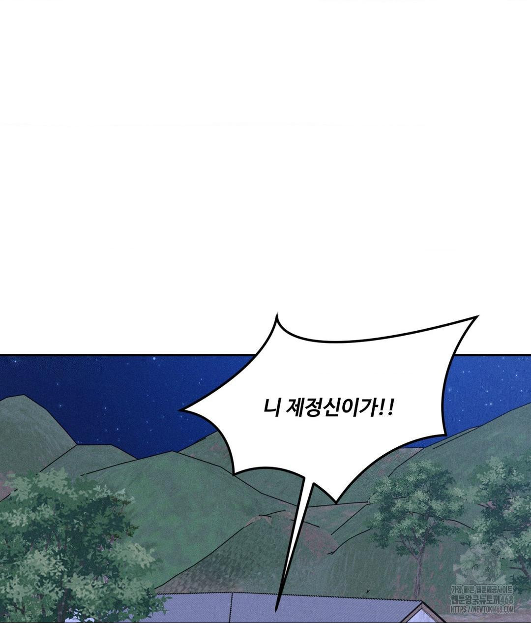 Payment for the Ride Raw - Page 55