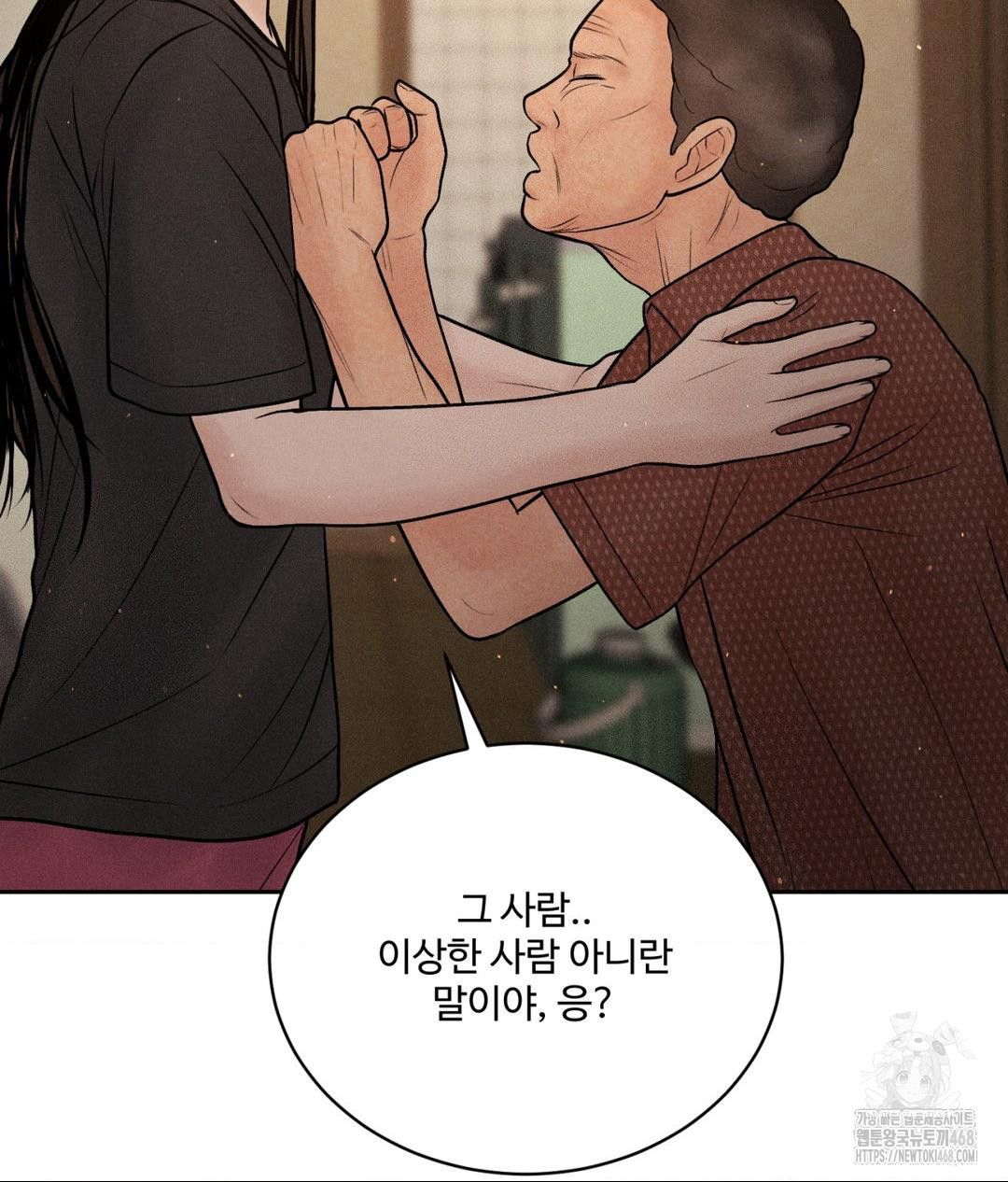 Payment for the Ride Raw - Page 61