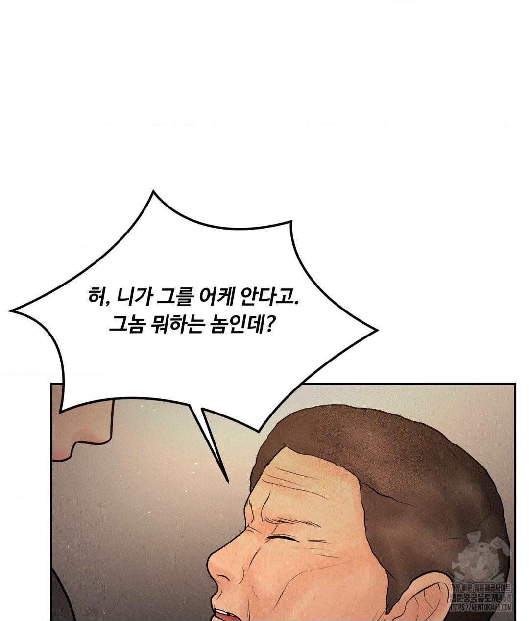 Payment for the Ride Raw - Page 62