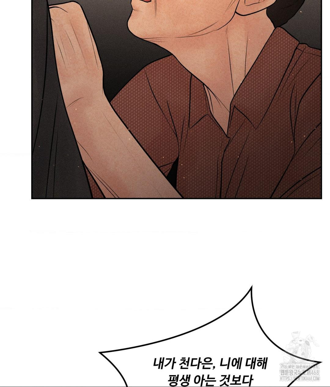 Payment for the Ride Raw - Page 63