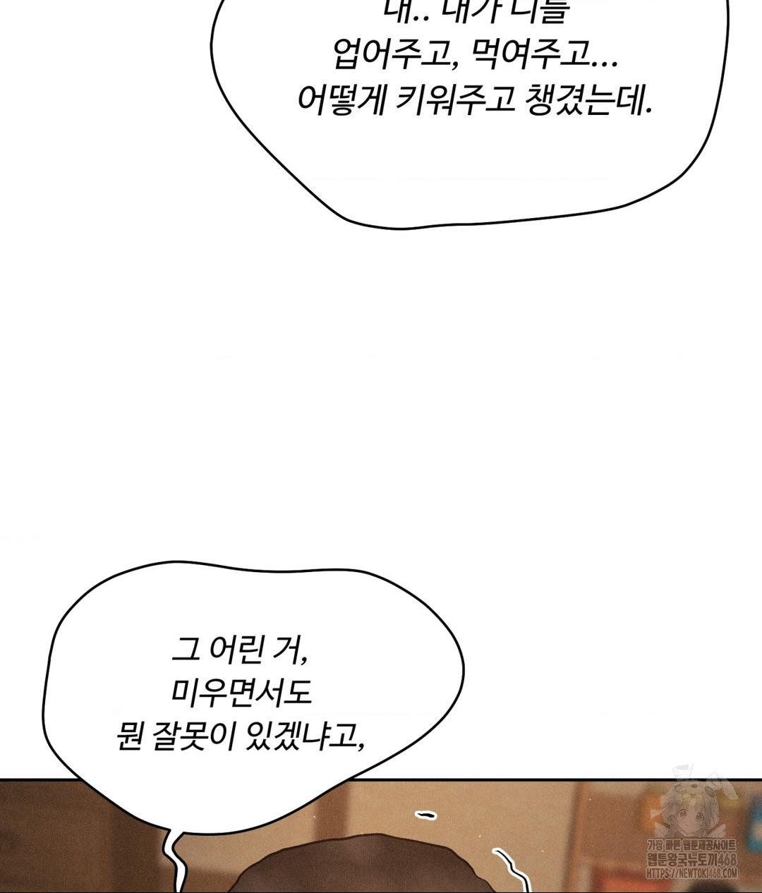 Payment for the Ride Raw - Page 67