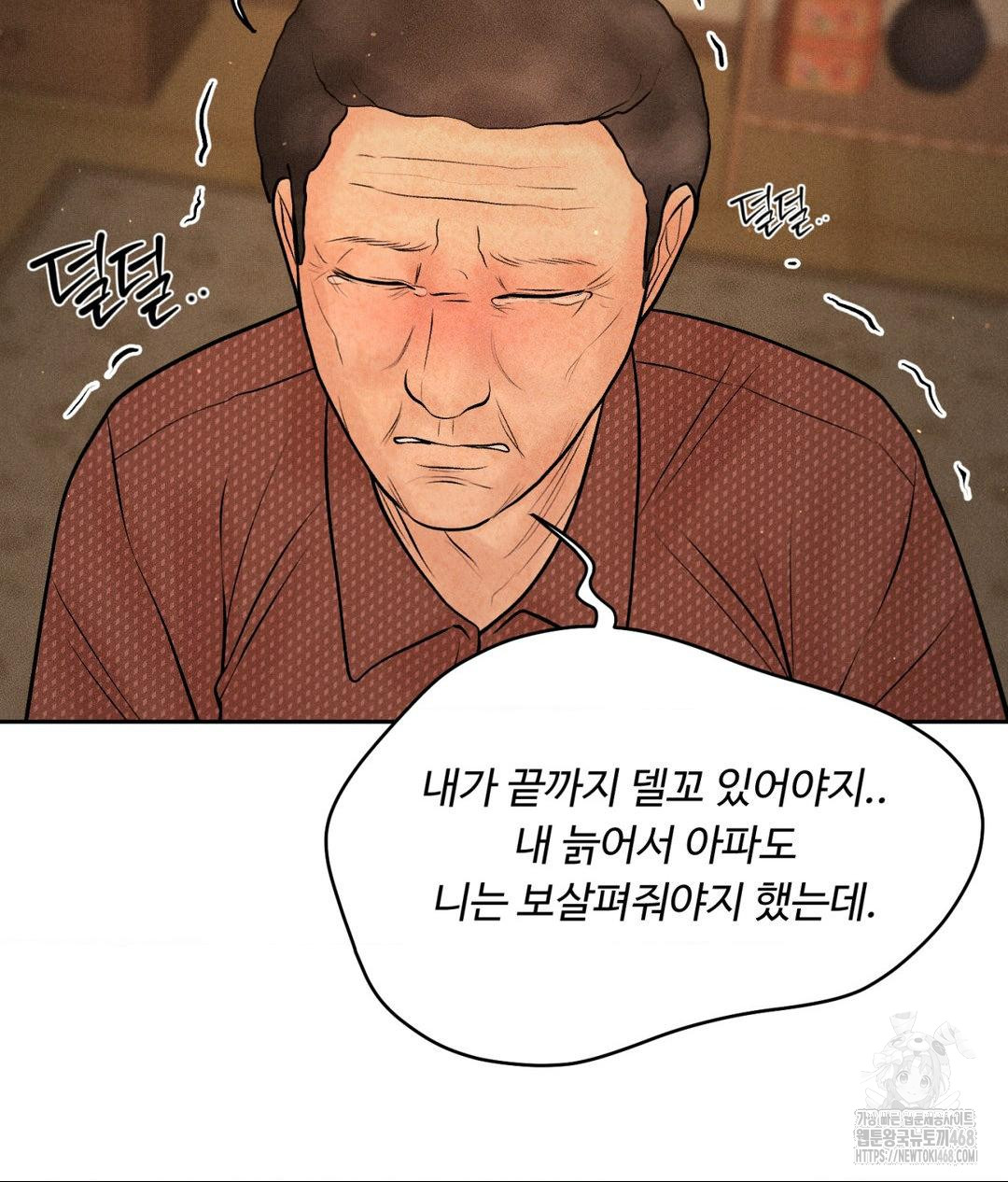 Payment for the Ride Raw - Page 68
