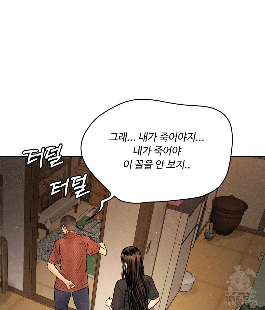 Payment for the Ride Raw - Page 71